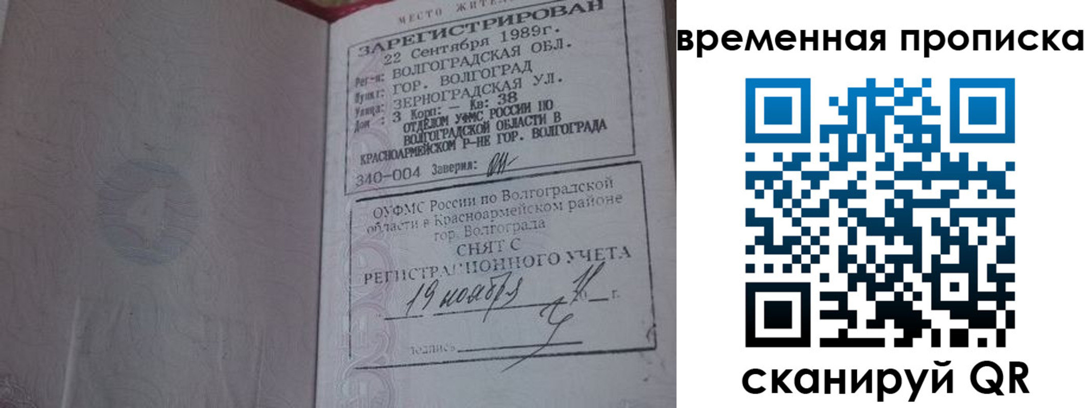 прописка законно в Киреевске