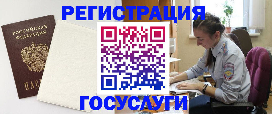 прописка для школы в Киреевске