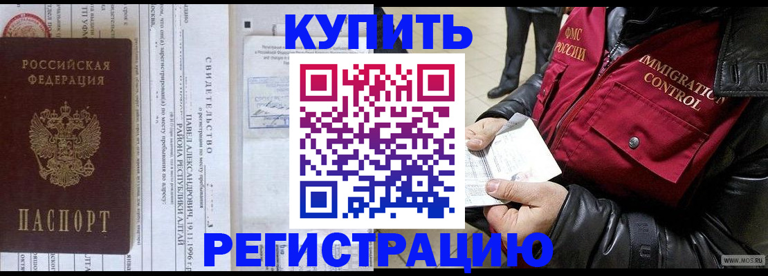 временная регистрация 2025 в Киреевске