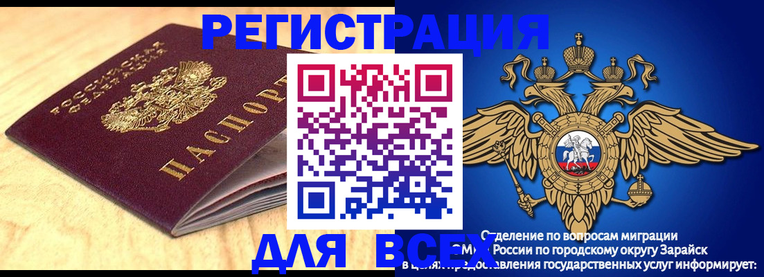 прописка ребенка в Киреевске